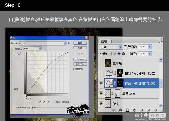 photoshop 合成长满青苔的石像13