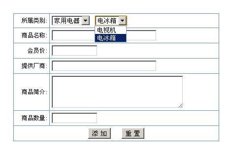 js实现网页多级级联菜单代码1