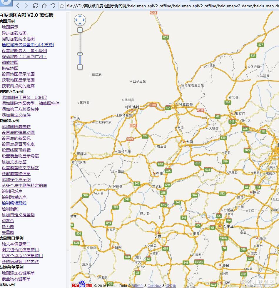 最全面的百度地图JavaScript离线版开发1