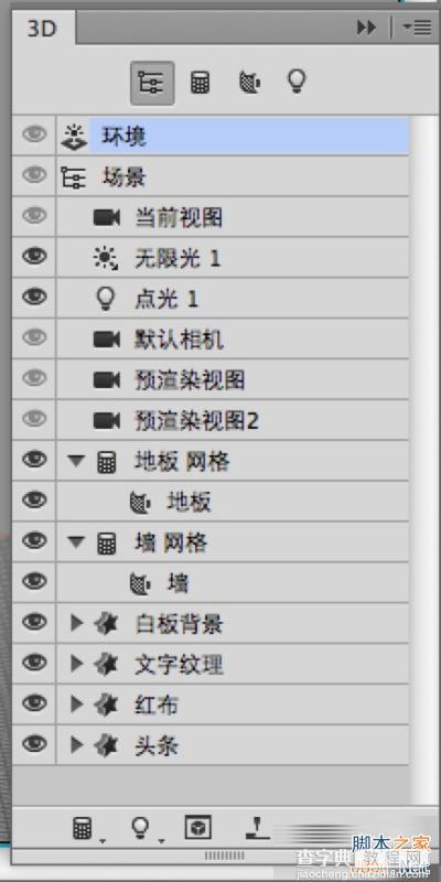 PS鼠绘教程：绘制超精致《今日头条》立体图标56