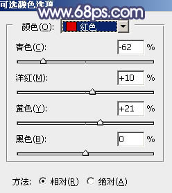 Photoshop将公园人物图片打造出清爽的蓝橙色秋季色18