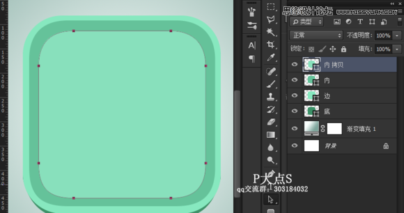 使用Photoshop绘制肥皂盒ICON图标教程14