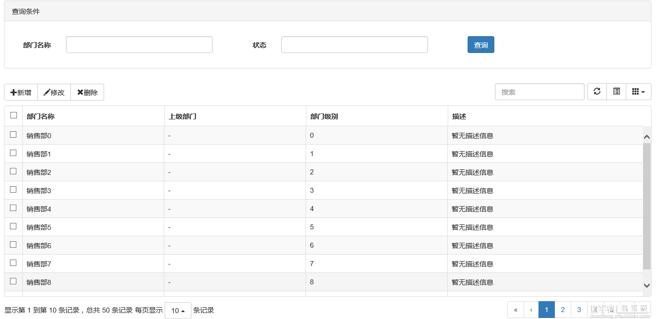 JS组件系列之Bootstrap table表格组件神器【二、父子表和行列调序】6