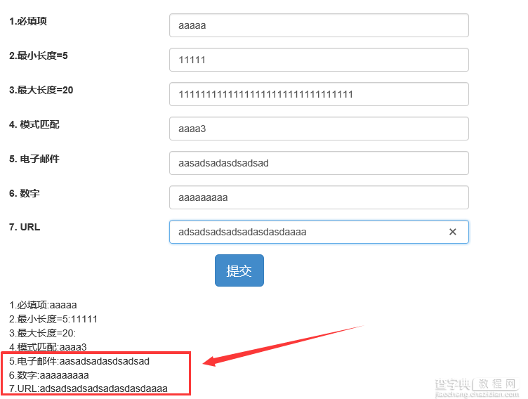 详解AngularJS实现表单验证2