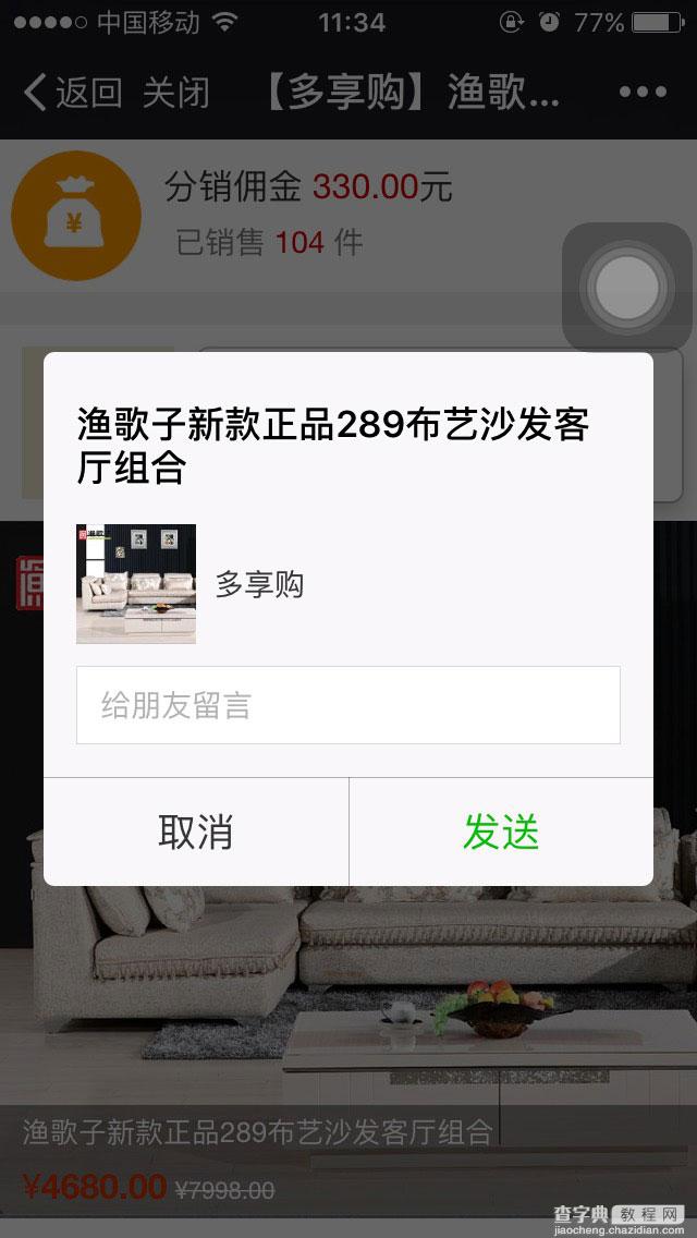 微信JS-SDK自定义分享功能实例详解【分享给朋友/分享到朋友圈】1