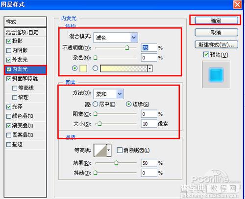 Photoshop打造漂亮的网页水晶按钮7