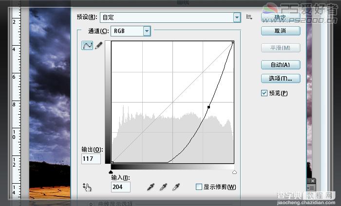 PhotoShop合成制作出地球环保海报的教程11