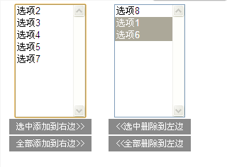 jQuery实现下拉框左右选择的简单实例1