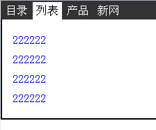 JS+CSS实现简易实用的滑动门菜单效果1