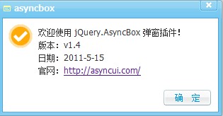 非常强大的 jQuery.AsyncBox 弹出对话框插件1