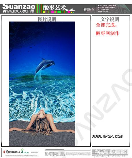 Photoshop照片合成教程:美女,海豚与海10
