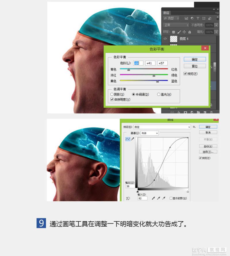 photoshop快速合成大脑星空的方法10