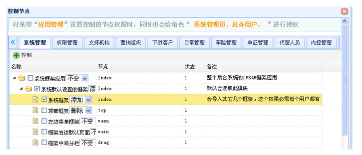 jquery easyui中treegrid用法的简单实例1