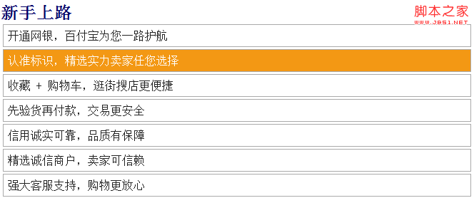 jQuery之选择组件的深入解析1