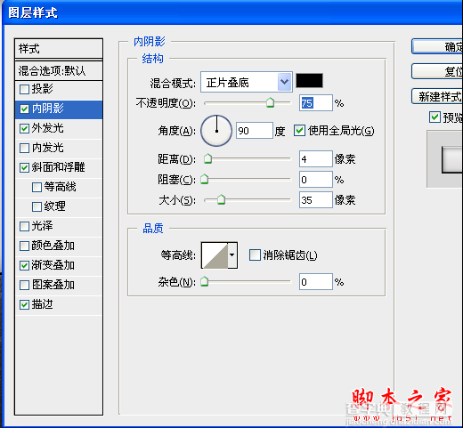 Pphotoshop合成制作超酷帅气的贝克汉姆海报12