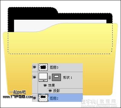photoshop黄色共享文件夹图标的制作教程8