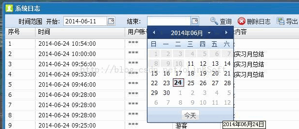 extjs 时间范围选择自动判断的实现代码1