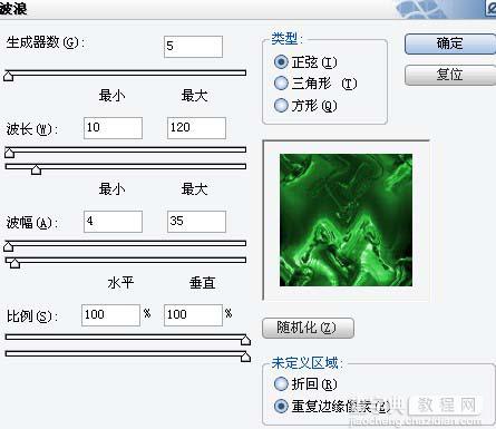 photoshop 滤镜制作漂亮的绿色魔幻效果9