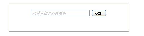 ASP.NET jQuery 实例1(在TextBox里面创建一个默认提示)1