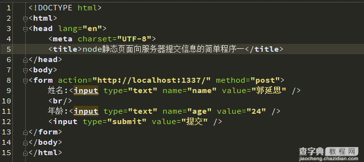 使用node.js 获取客户端信息代码分享2