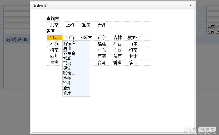 基于jQuery实现仿51job城市选择功能实例代码1