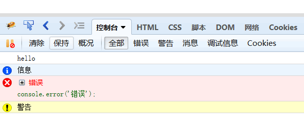 深入分析javascript中console命令1