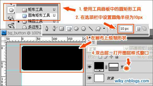 jQuery 打造动态渐变按钮 详细图文教程4