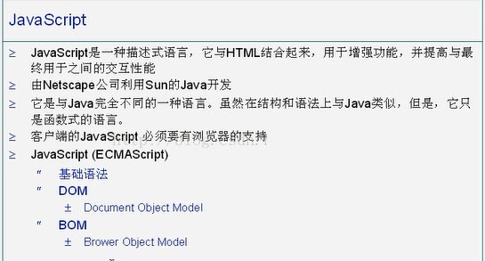 javascript的几种写法总结1