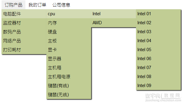 jquery 无限级下拉菜单的简单实现代码1