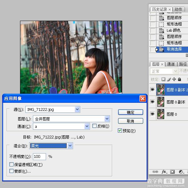 photoshop为摄影人像后期润饰技巧之磨皮、修型、调色综合教程39