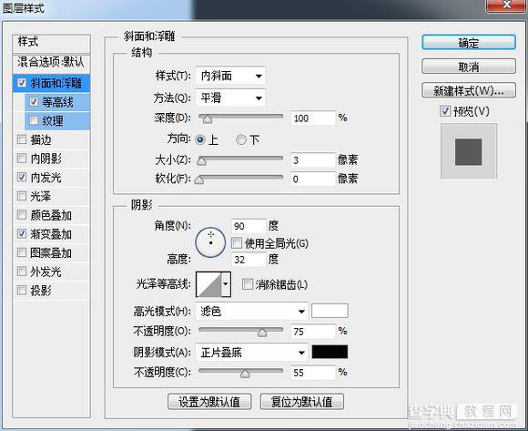 PS鼠绘超精致逼真的古董电影播放机教程70