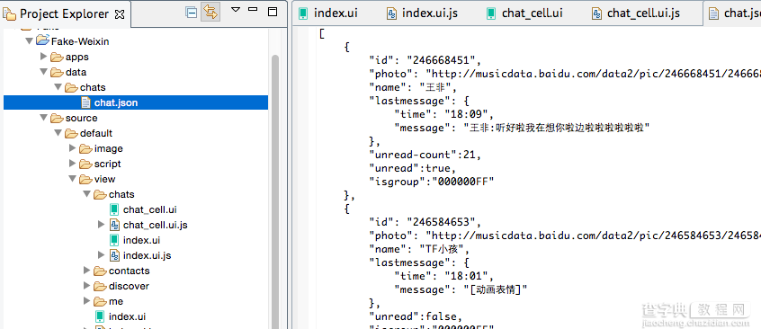 JavaScript使用DeviceOne开发实战（三）仿微信应用26