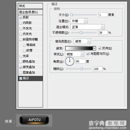 Photoshop 漂亮的黑色质感按钮19