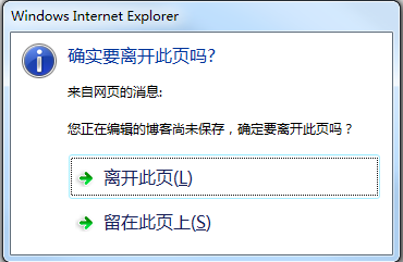 Firefox中beforeunload事件的实现缺陷浅析1