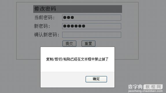 ASP.NET jQuery 实例3 (在TextBox里面阻止复制、剪切和粘贴事件)2