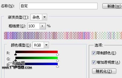 PS下利用滤镜实现超酷的气体保护球15