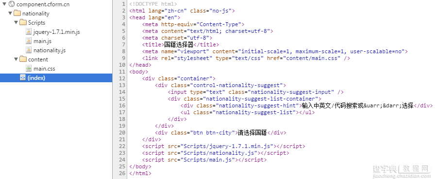 jquery+javascript编写国籍控件2