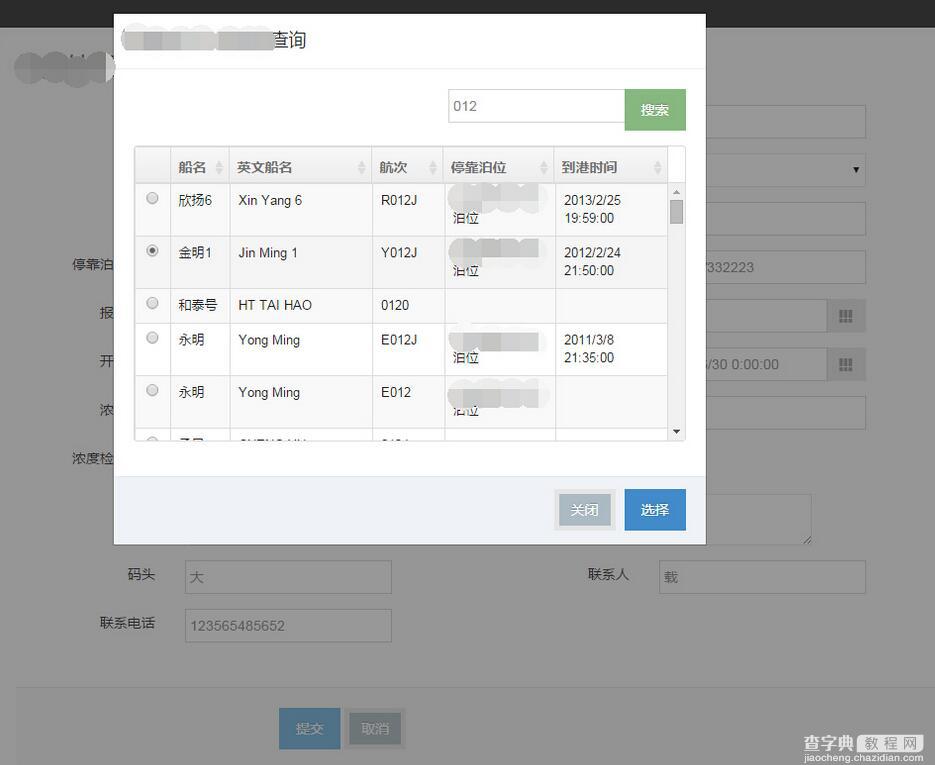 Bootstrap Table使用方法解析2