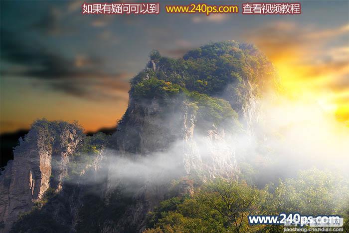 Photoshop调制出清晨霞光色和云雾效果的山峰图片23