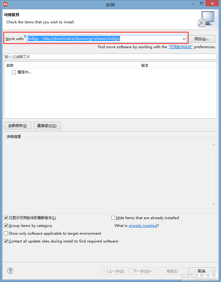 node.js插件nodeclipse安装图文教程6