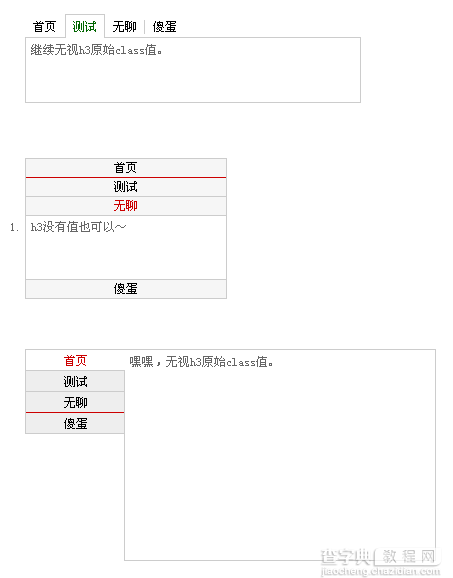 JS实现滑动菜单效果代码(包括Tab,选项卡,横向等效果)1