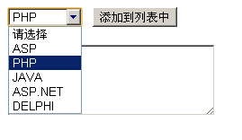 js实现将选中值累加到文本框的方法1