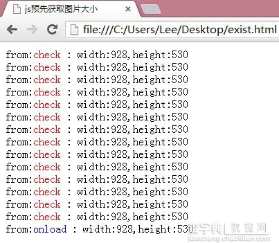 js获取图片宽高的方法6