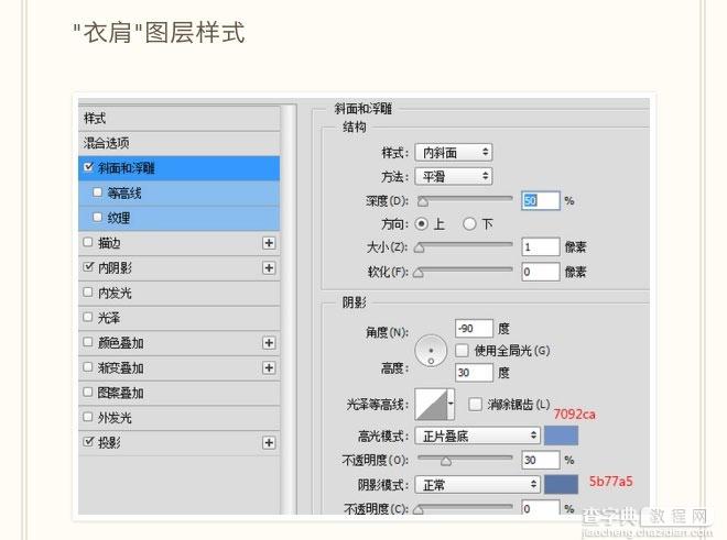 PS鼠绘漂亮的蓝色格子衬衫图标20