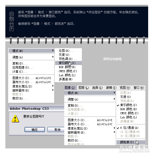 PS与AI联合打造透视效果立体字9