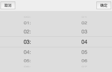 jQuery基于muipicker实现仿ios时间选择2
