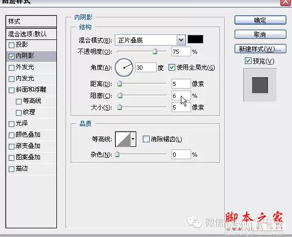 PS合成炫酷潮流音乐海报图片的教程28