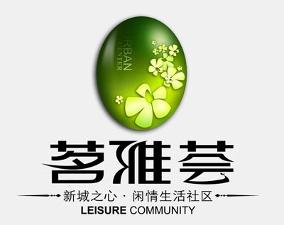 茗雅荟竞标LOGO2