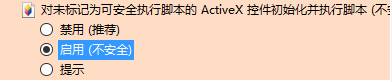 Active控件问题小结(附解决办法)3