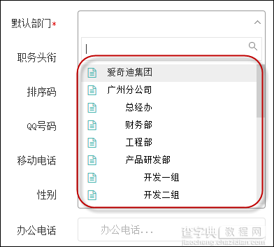 基于BootStrap Metronic开发框架经验小结【三】下拉列表Select2插件的使用6